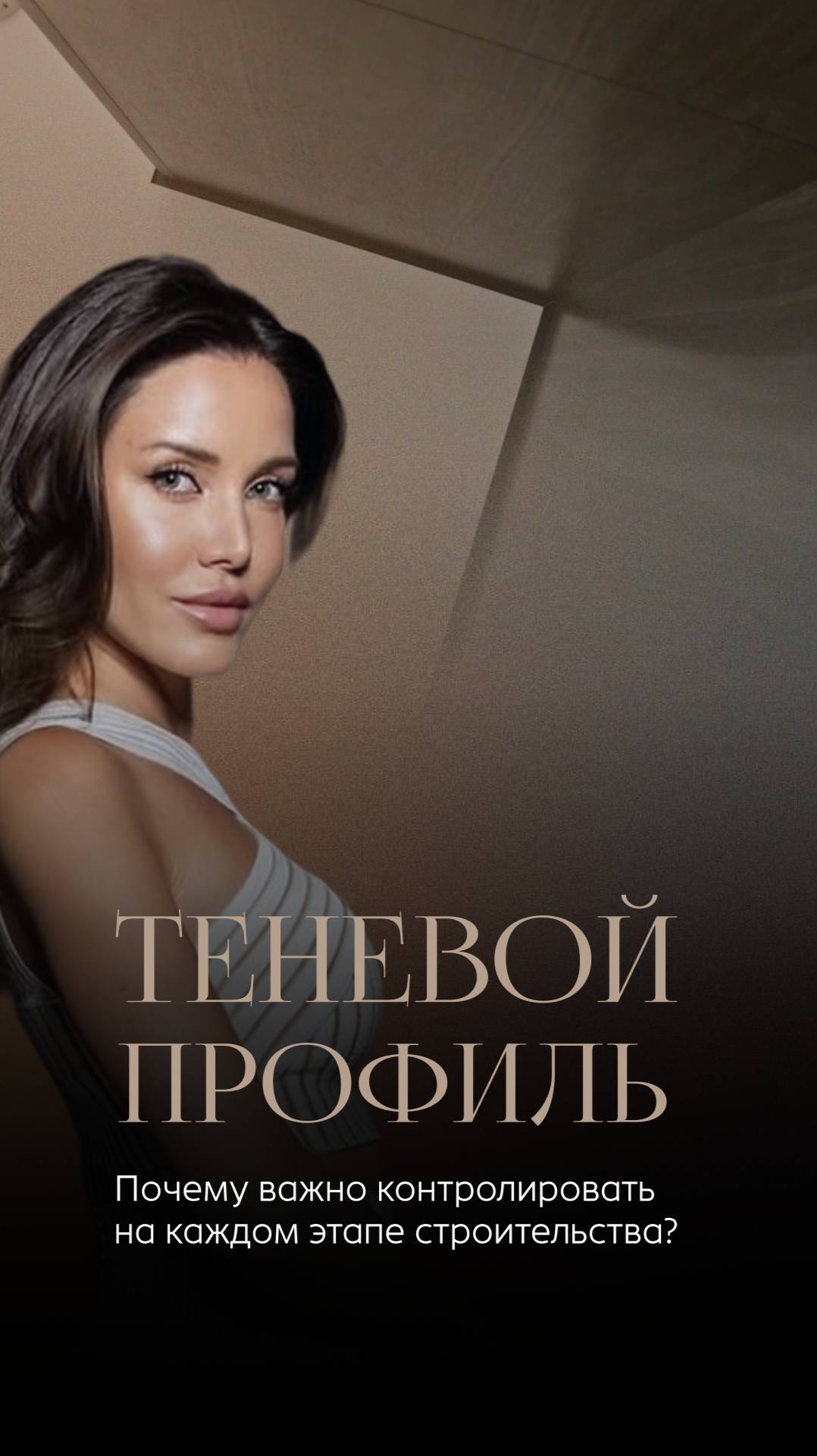 Мелочь, которую необходимо учесть, — теневой зазор