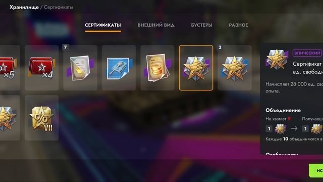 открыл четыре собери их все