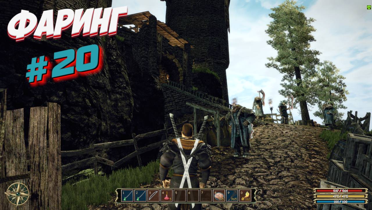 🗡️Gothic 3 📝Часть 20⚔️Фаринг, после двигаем в нордмар