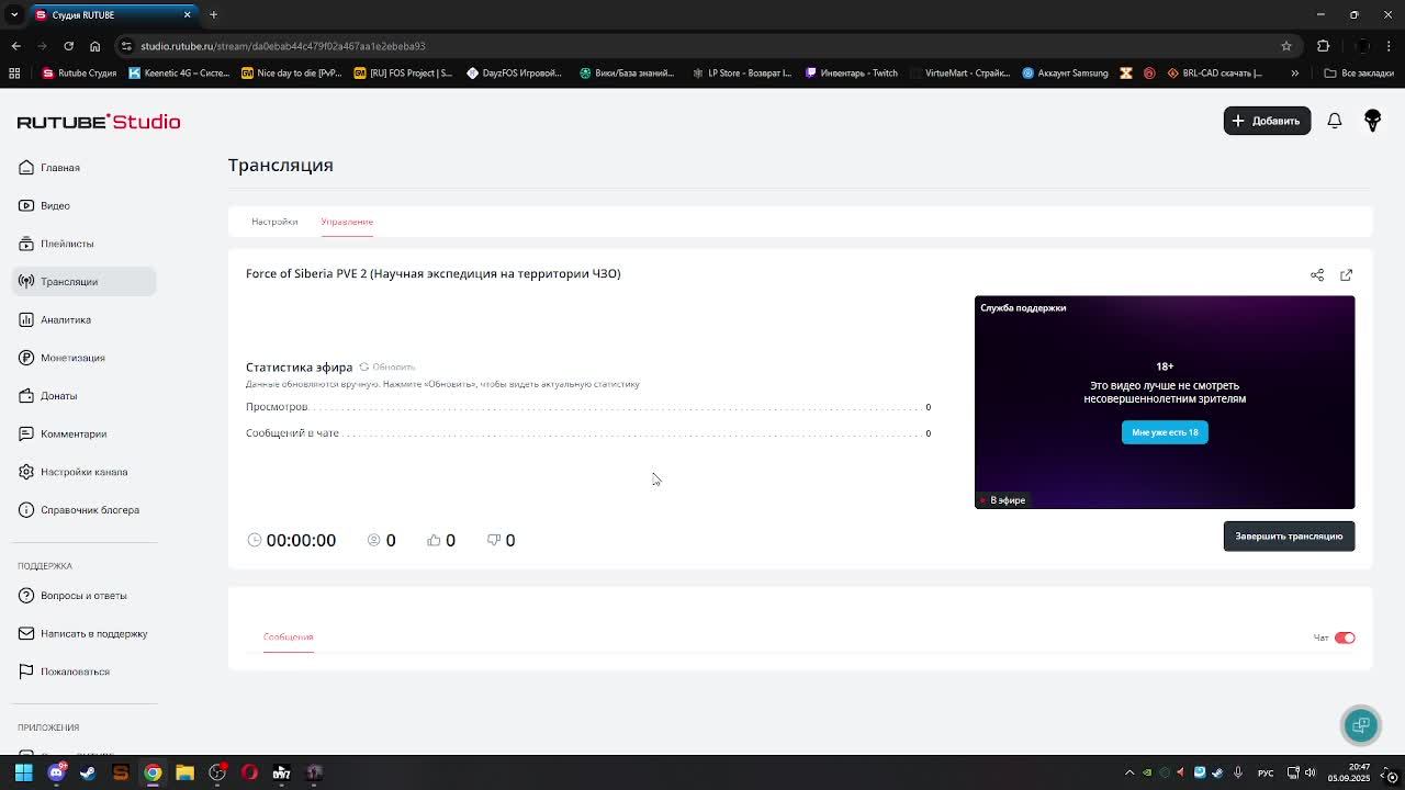 Force Of Siberia PVE 2 (Научная экспедиция на территории ЧЗО)