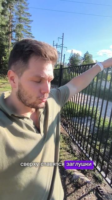 Даниил Чувилин - Установка небольшого забора за 600 тысяч