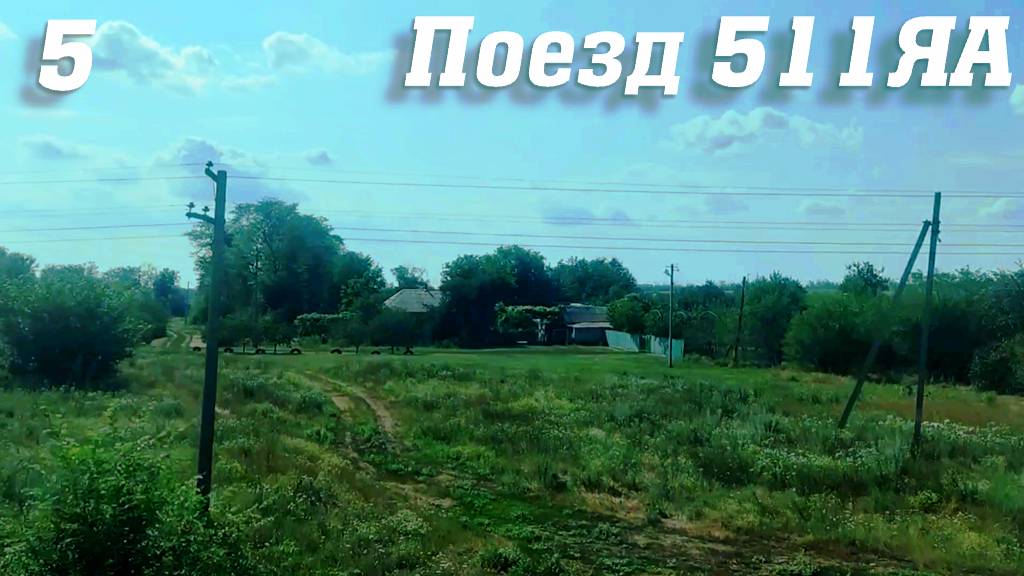 Поезд №511 ЯА Воркута - Новороссийск 🚄 ASMR #поезд