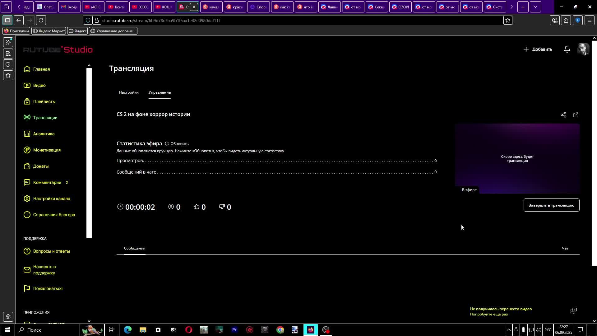 CS 2 на фоне хоррор истории