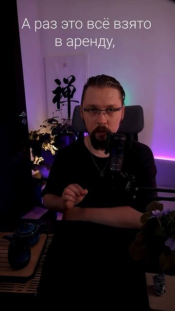 всё взято в аренду #буддизм