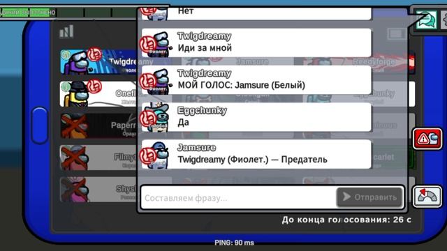 амонг ас, но меня кинули не за что! за предателя