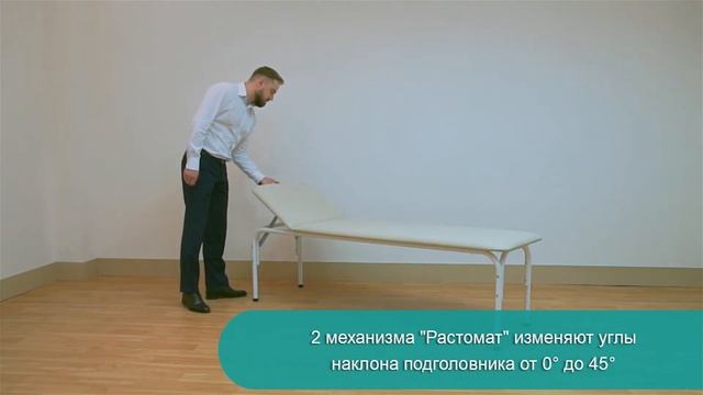 Кушетка медицинская смотровая КМС-1