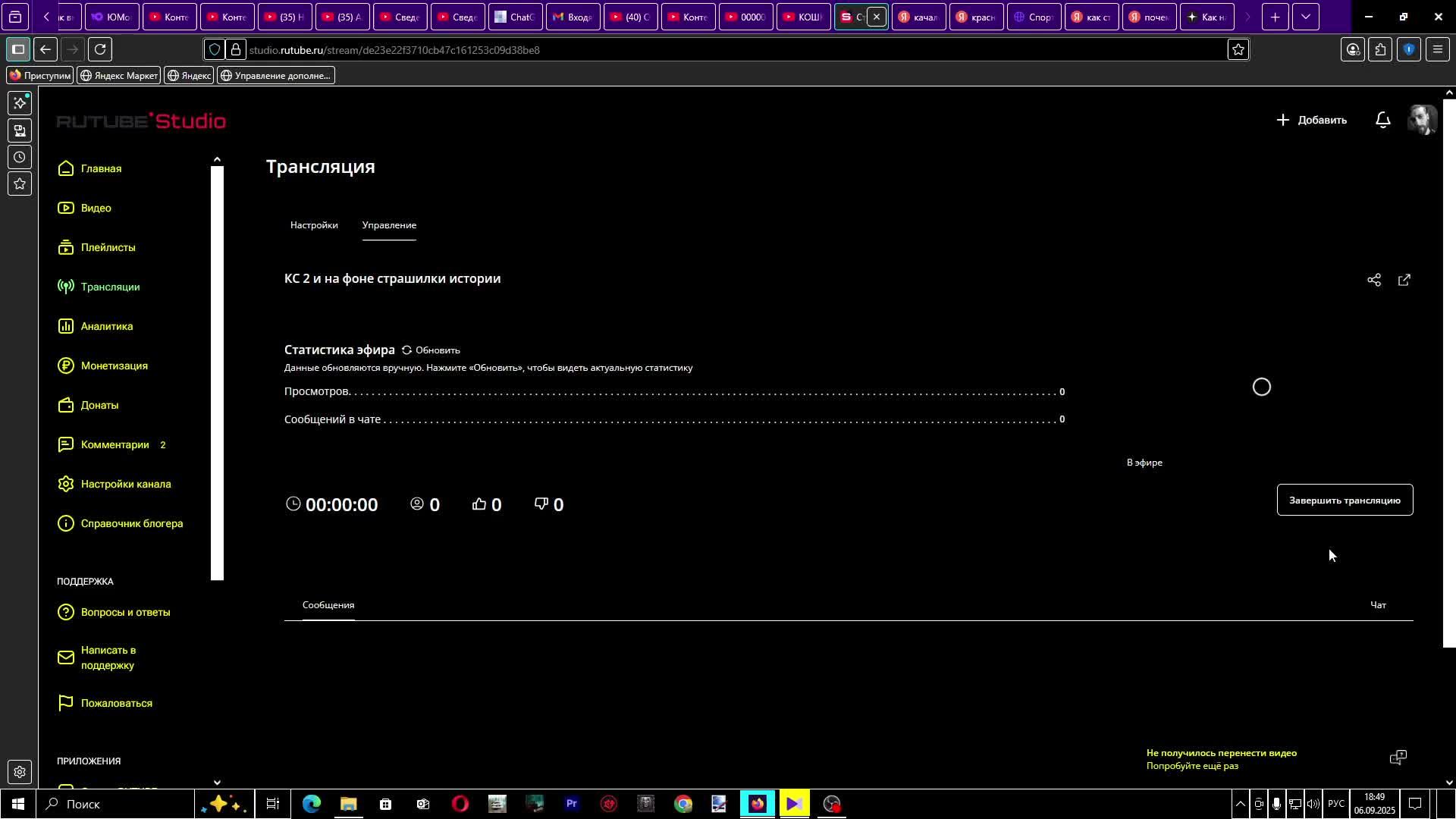 КС 2 и на фоне страшилки истории