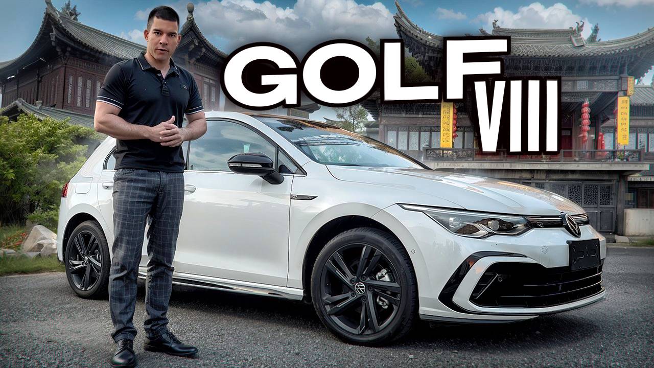 Volkswagen Golf VIII - 280 TSI (Китай)