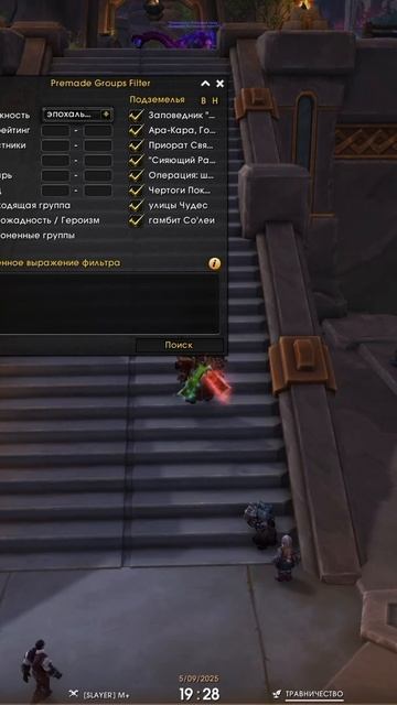 Этот Рейд Лидер знаком каждому