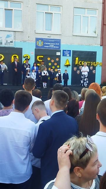 83 школа на нижней