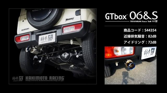 Выхлопная система Kakimoto GTbox 06&S Suzuki Jimny JB64S44354