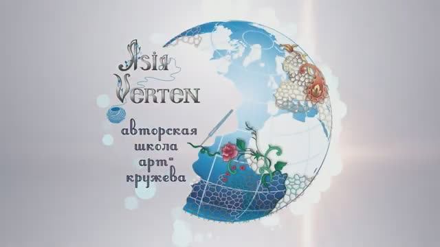 Ася Вертен .Asia Verten 