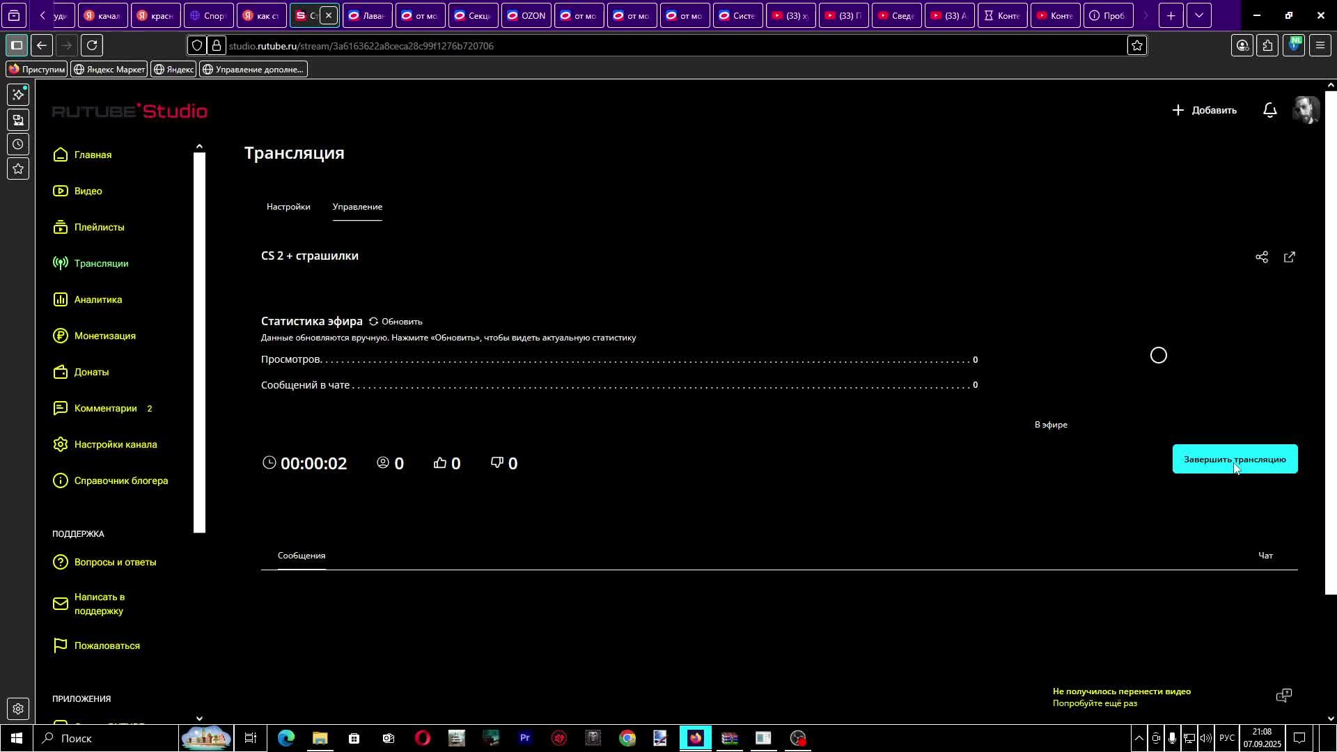 CS 2 + Cтрашилки