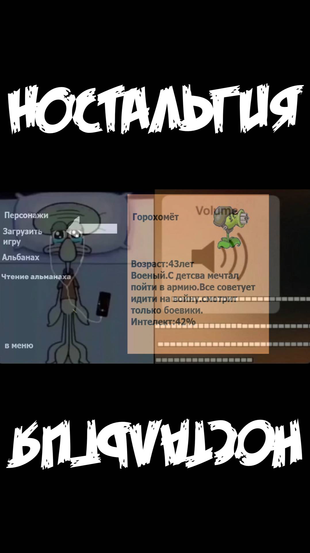 Ностальгия...