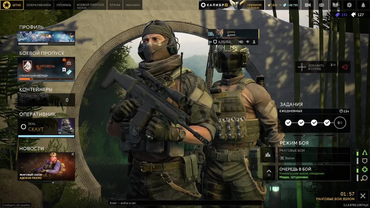 Играем в калибр рассказываю что может быть+Arinen