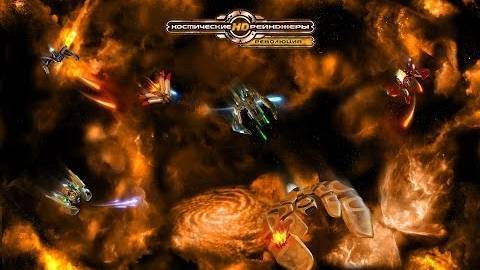 ТРЕТИЙ РАЗ С НУЛЯ - ЗОЛОТЫЕ ЧЕРВИ ► Space Rangers HD: A War Apart