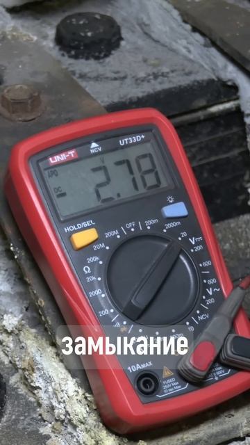 ❗️😨Проверь свой аккумулятор