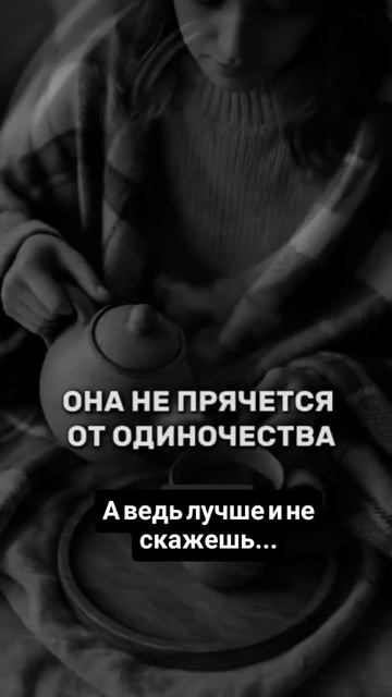 Психология отношений
