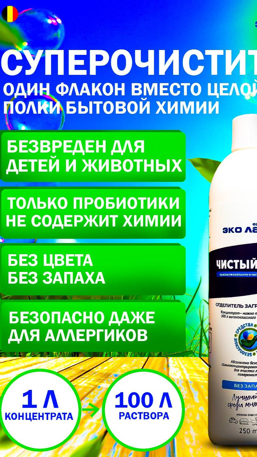 Очистка масла в гриле средством Эколайф Eco Life