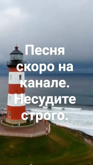 Во имя жизни....