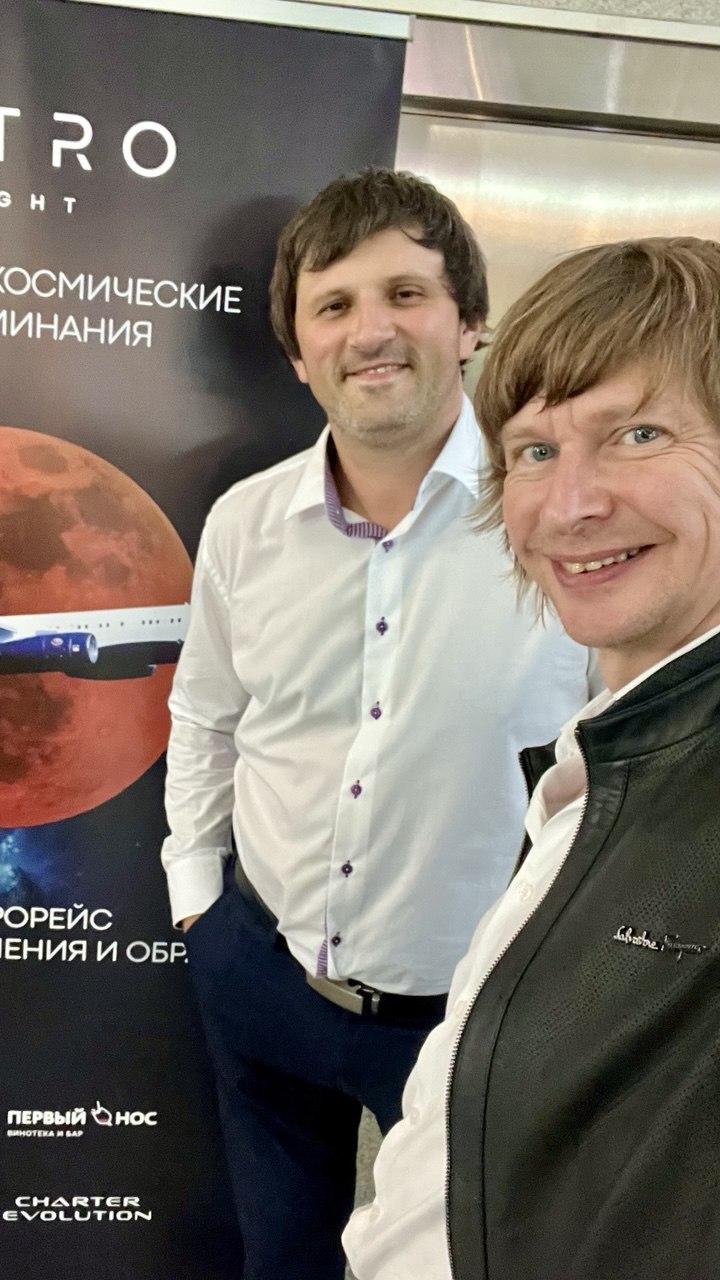 Астрополет дуэтом Лады и Кнопочки