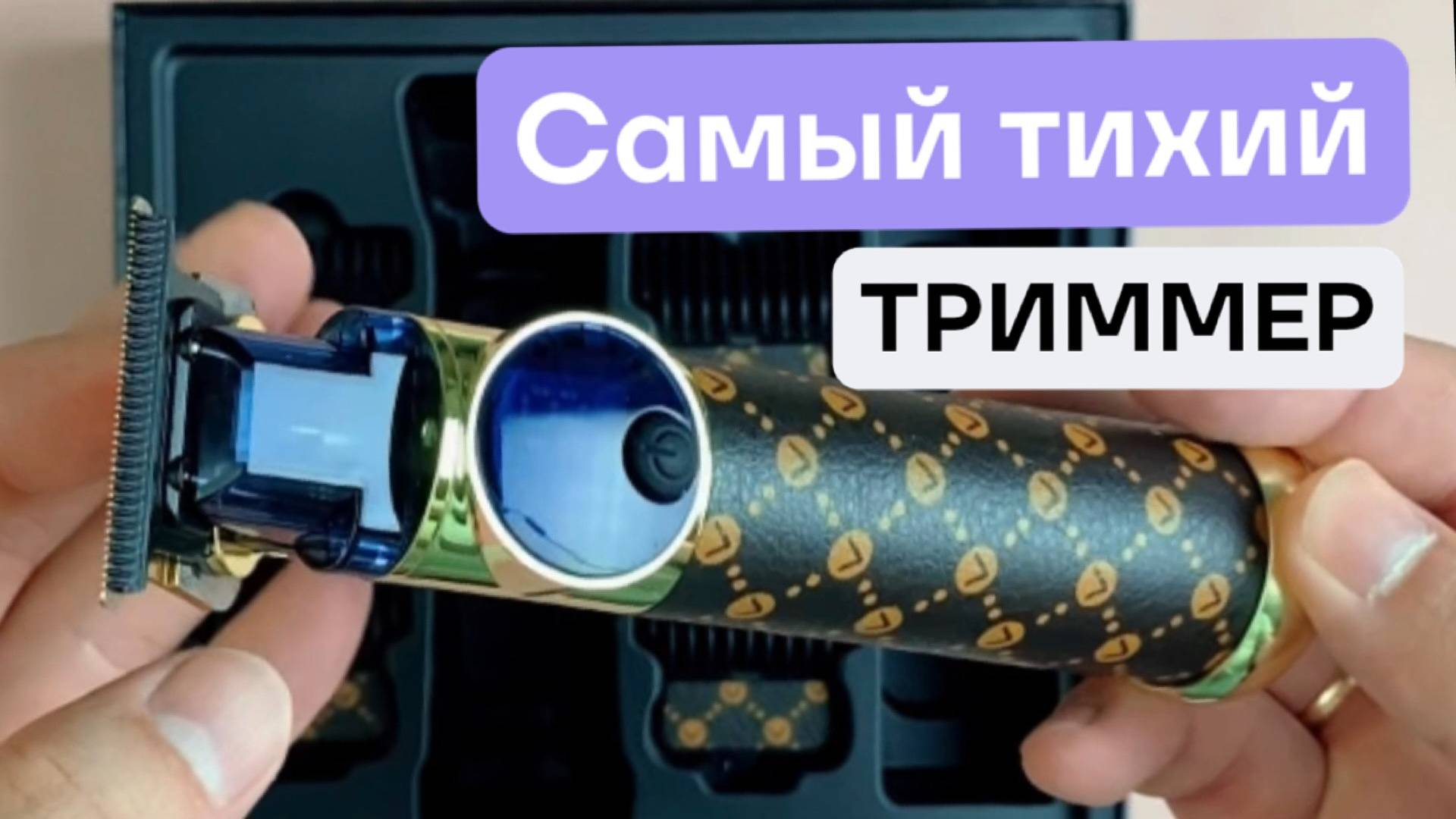 Обзор на профессиональный триммер VGR V942