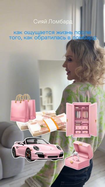 Как ощущается жизнь, когда ты обратился в ломбард?