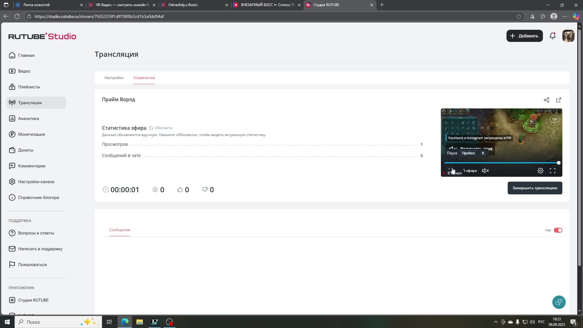 Прайм Ворлд