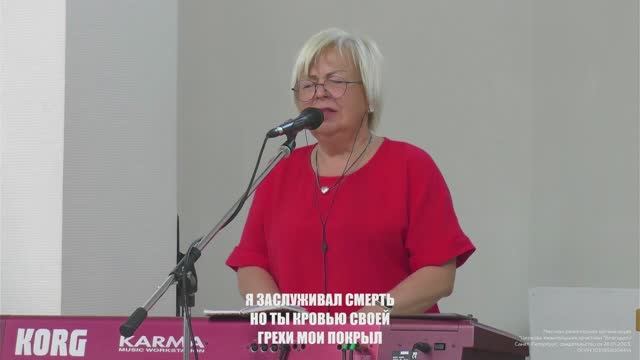 На коленях стою