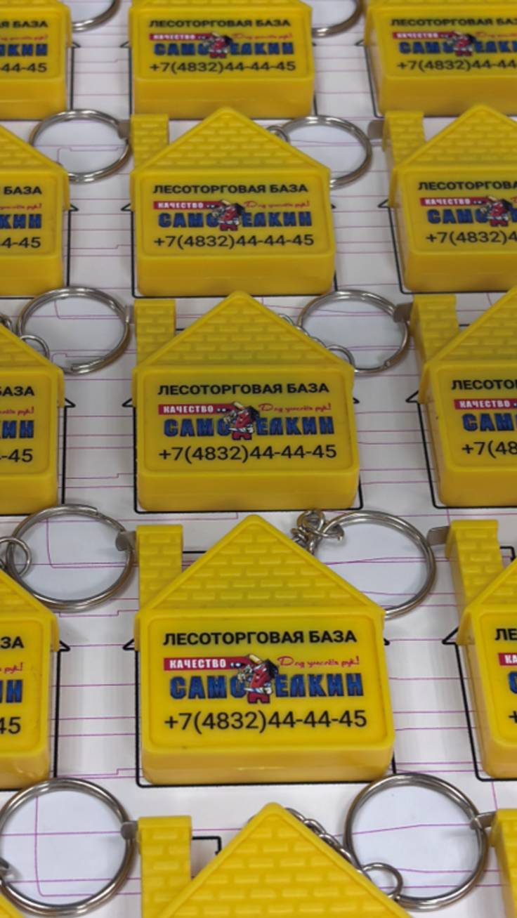 Печать на Брелоках-рулетках
