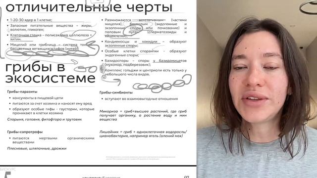 Именно ЭТО нужно знать о ГРИБАХ к ОГЭ и ЕГЭ по Биологии