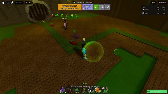 😰Это Донатное Растение ВЫЖИГАЕТ ВСЁ в Защити САД в Ро