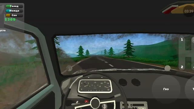 еду на работу