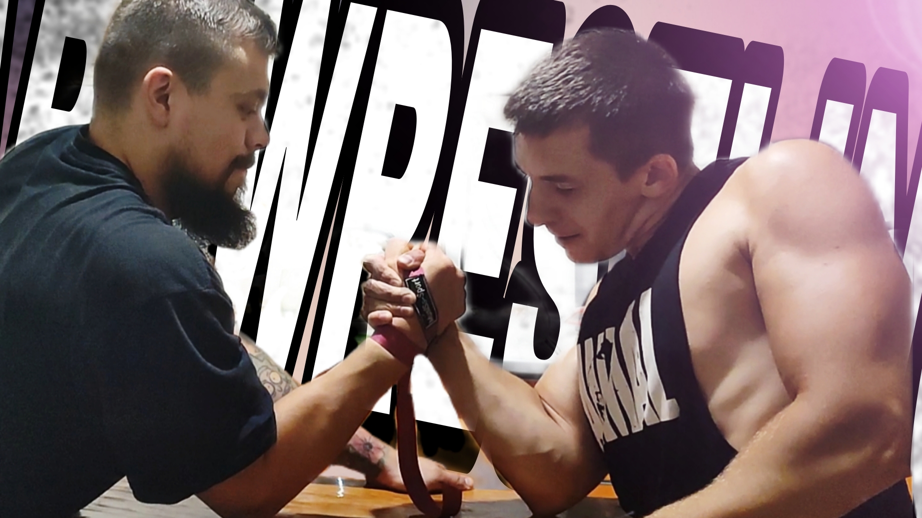 заруба по армрестлингу