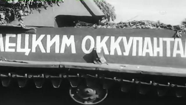 Орловщина в годы Великой Отечественной войны. Фильм 3-ий