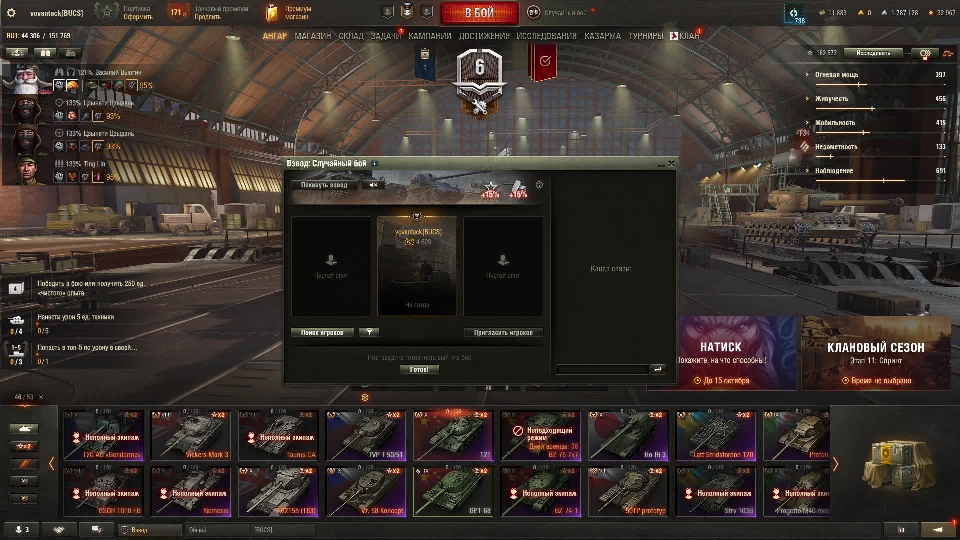 Мир танков новый/старый игрок))