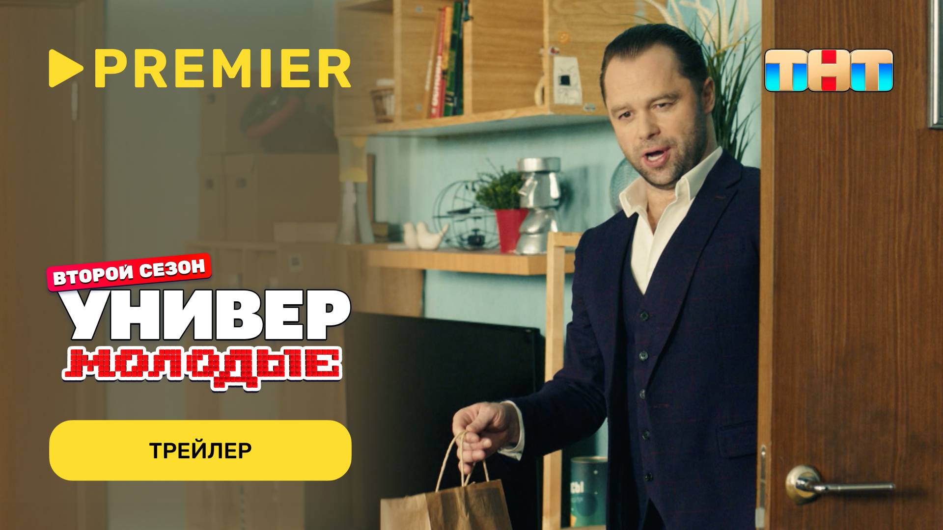 PREMIER онлайн-кинотеатр