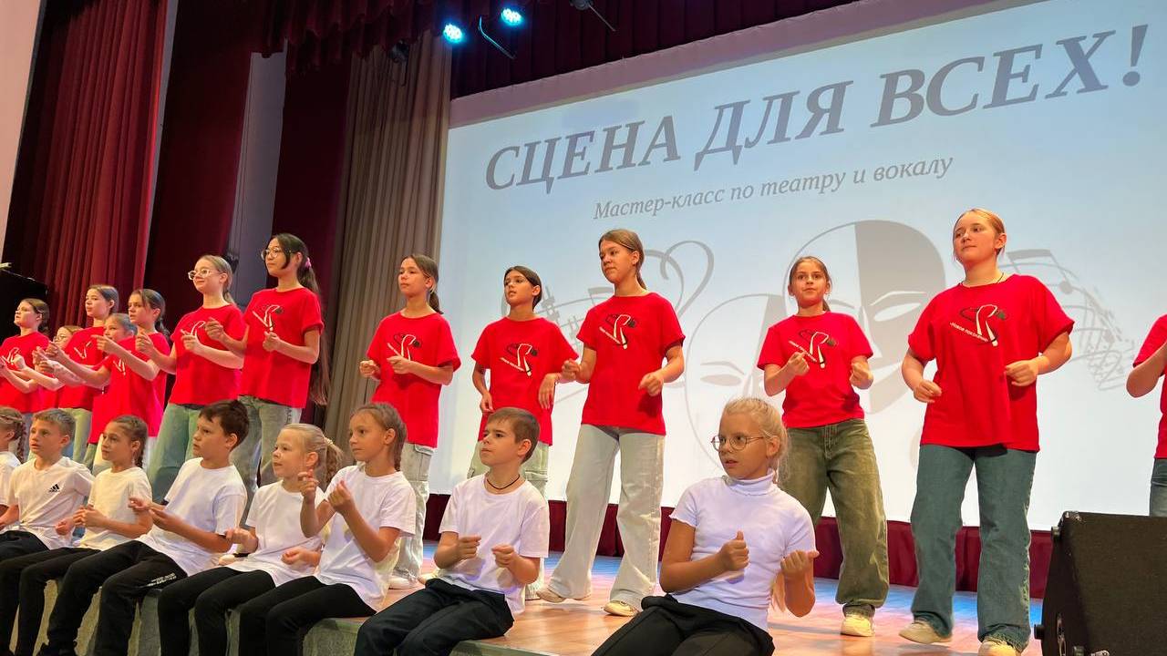 Сцена для всех: мастер-класс по театру и вокалу.