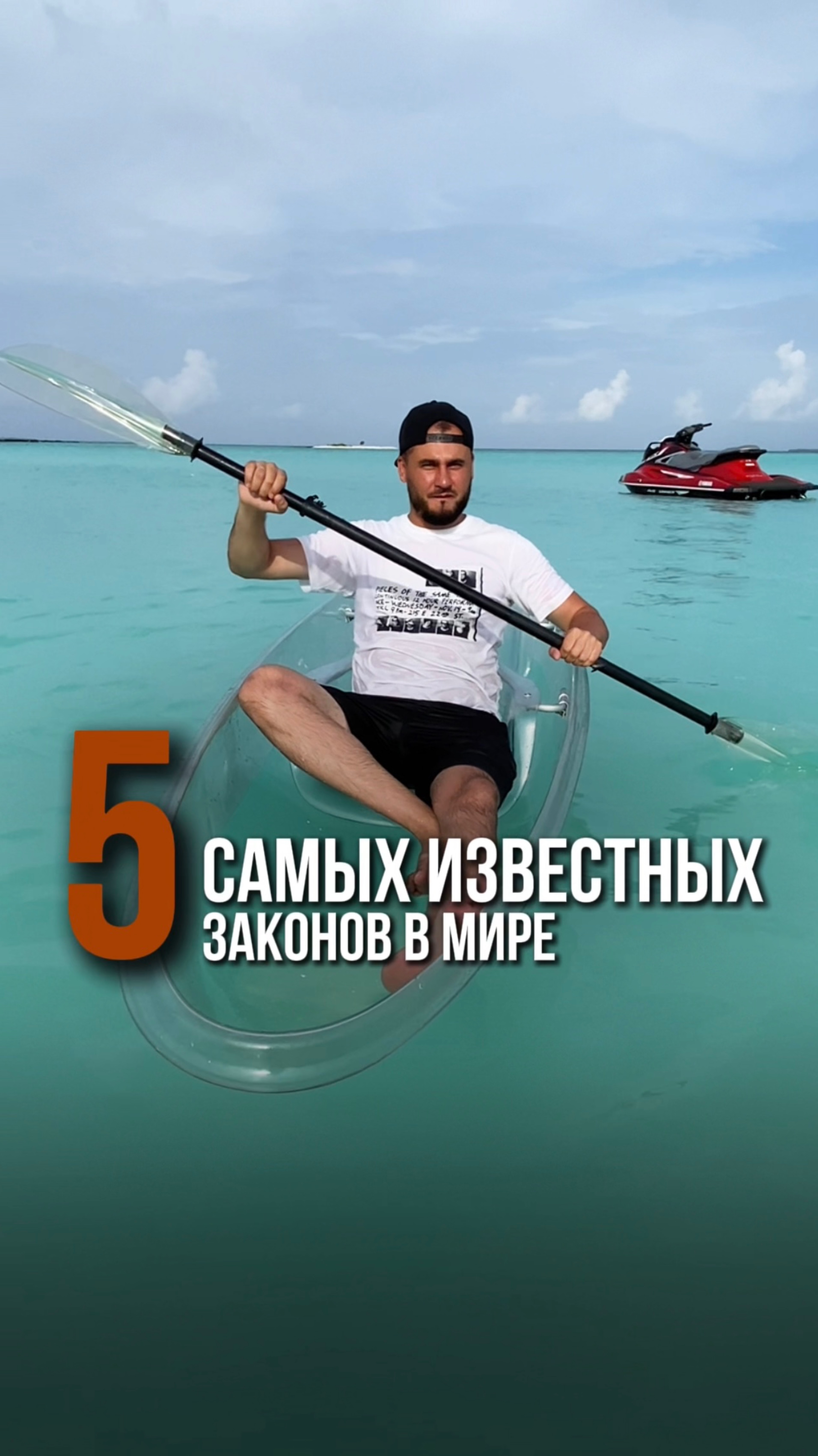 5 самых известных законов в мире