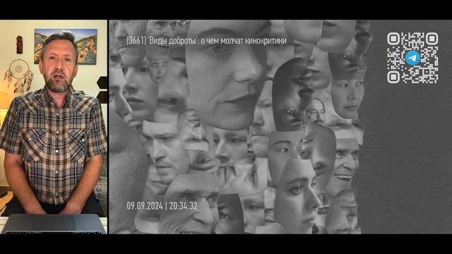 «Виды доброты»: о чем молчат кинокритики. Алексей Шадр
