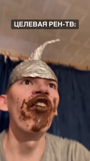 Мем рен-тв @рен-тв