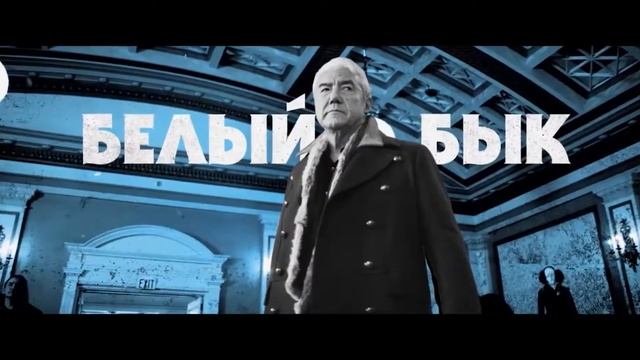 Снегоуборщик — Русский трейлер (2019)