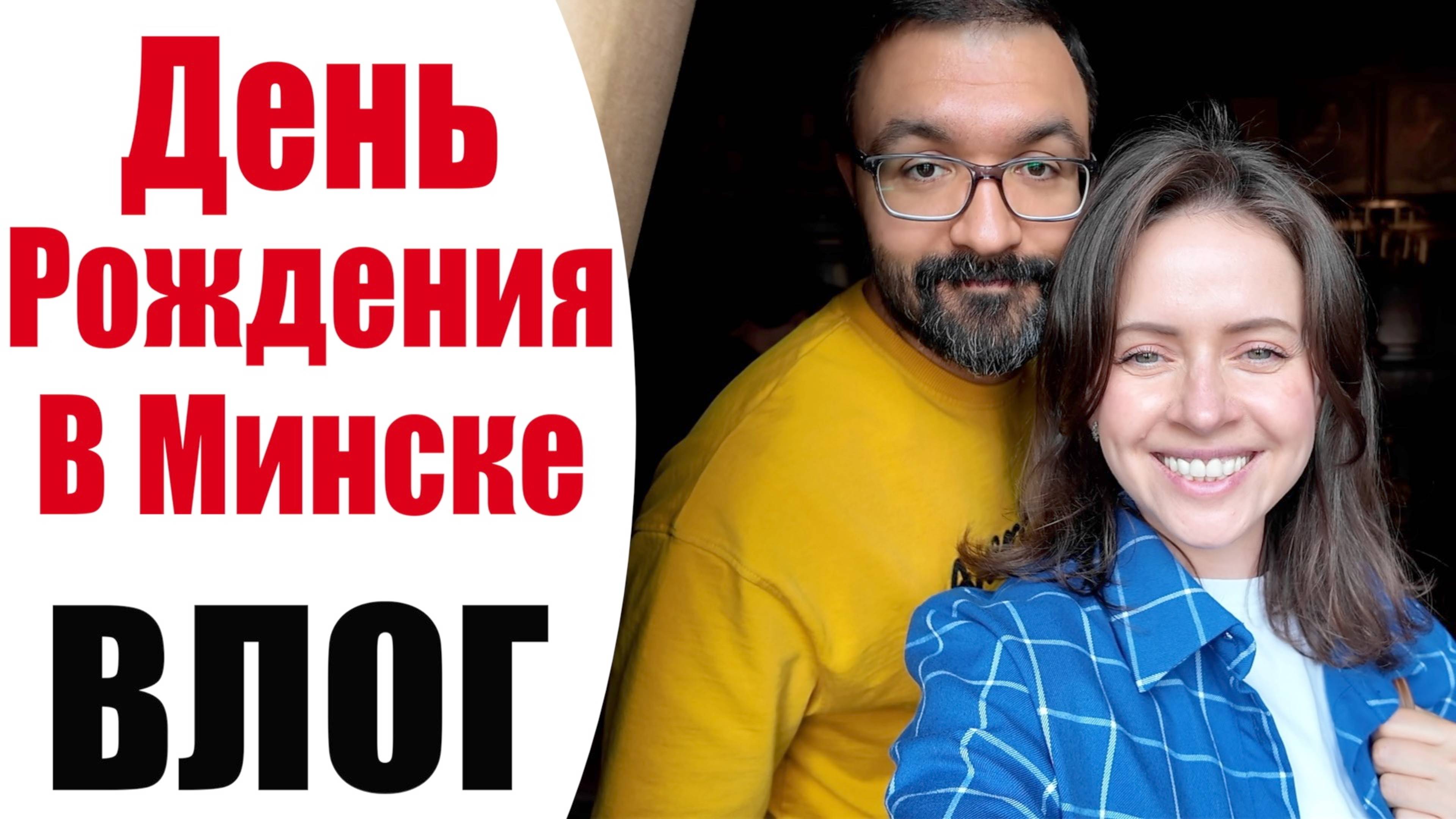 ПОЕЗДКА С МУЖЕМ В БЕЛАРУСЬ |НЕСВИЖСКИЙ ЗАМОК, ПОДАРОК НА ДЕНЬ РОЖДЕНИЯ | ВЛОГ NIKKOKO8