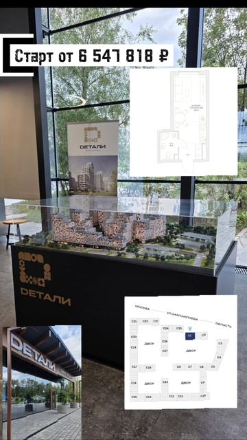 Новостройки Москвы