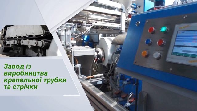 Наш новий партнер - компанія Agrodrip