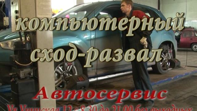 Автосервис. Московская область, г. Пушкино, ул. Учинская, 12. +7 (925) 054-81-79