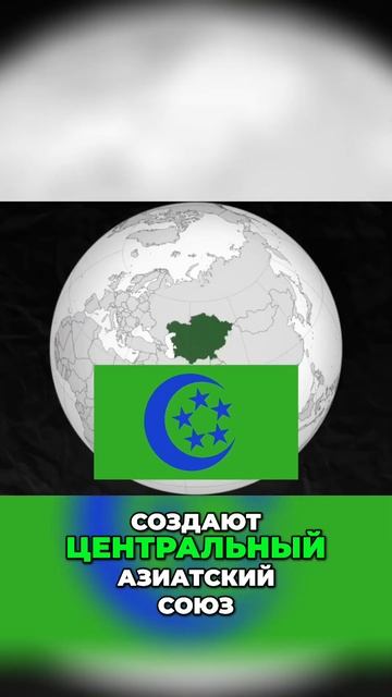 Борьба за лидерство в Центральной Азии  Кто возглавля?