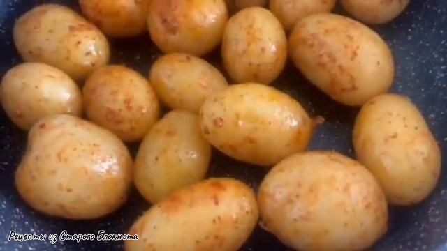 🥔 МОЛОДАЯ КАРТОШКА с Хрустящей Корочкой и Ароматом У?