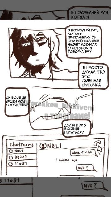 озвучка комикса по форсакену