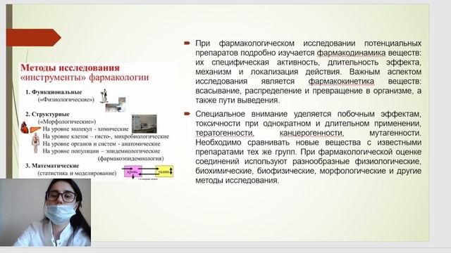создание новых ЛП